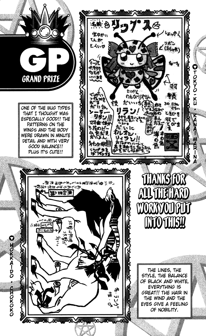 Konjiki No Gash!! Chapter 123.5 #3