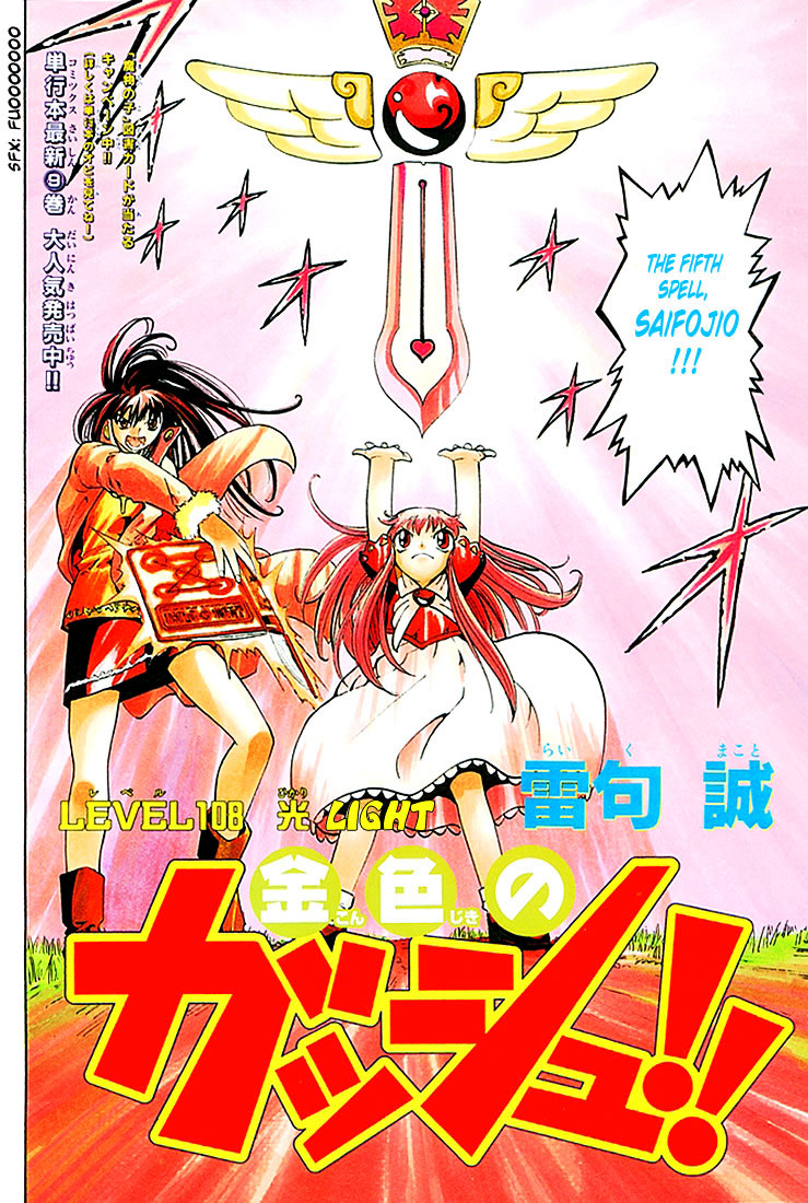 Konjiki No Gash!! Chapter 108 #2