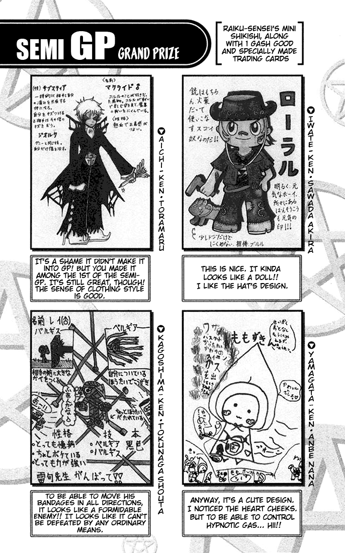 Konjiki No Gash!! Chapter 103.5 #6