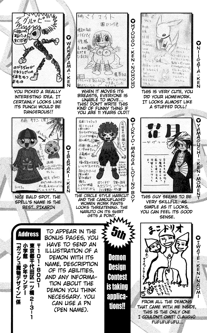 Konjiki No Gash!! Chapter 103.5 #10