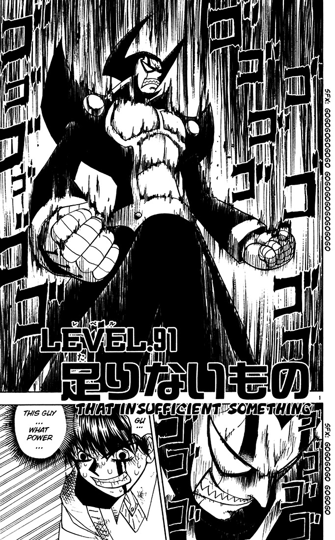 Konjiki No Gash!! Chapter 91 #1