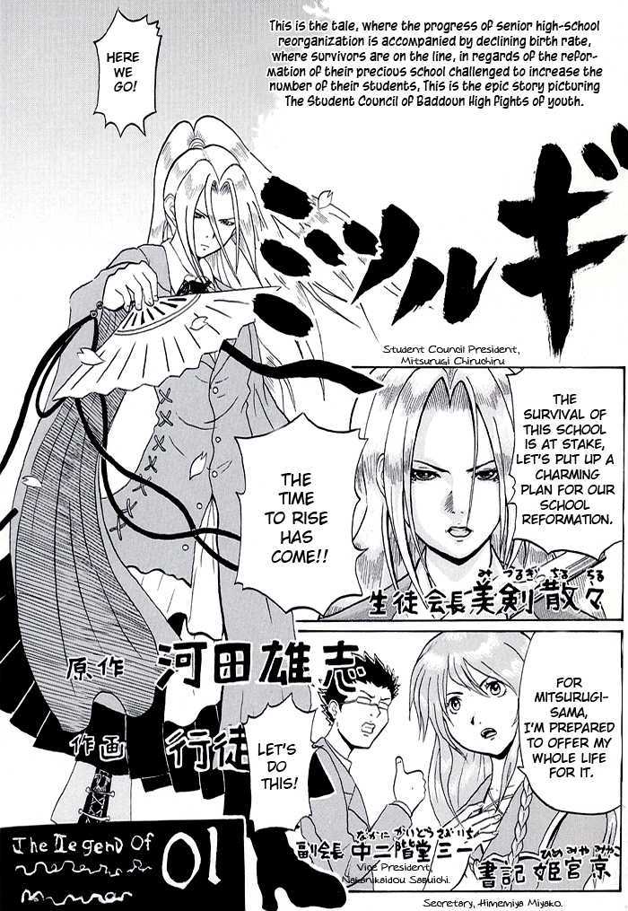 Gakuen Kakumeiden Mitsurugi Chapter 1 #5