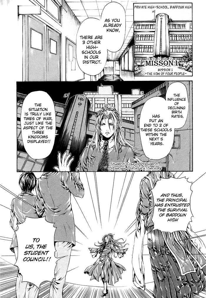 Gakuen Kakumeiden Mitsurugi Chapter 1 #9