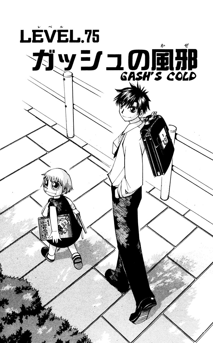 Konjiki No Gash!! Chapter 75 #1