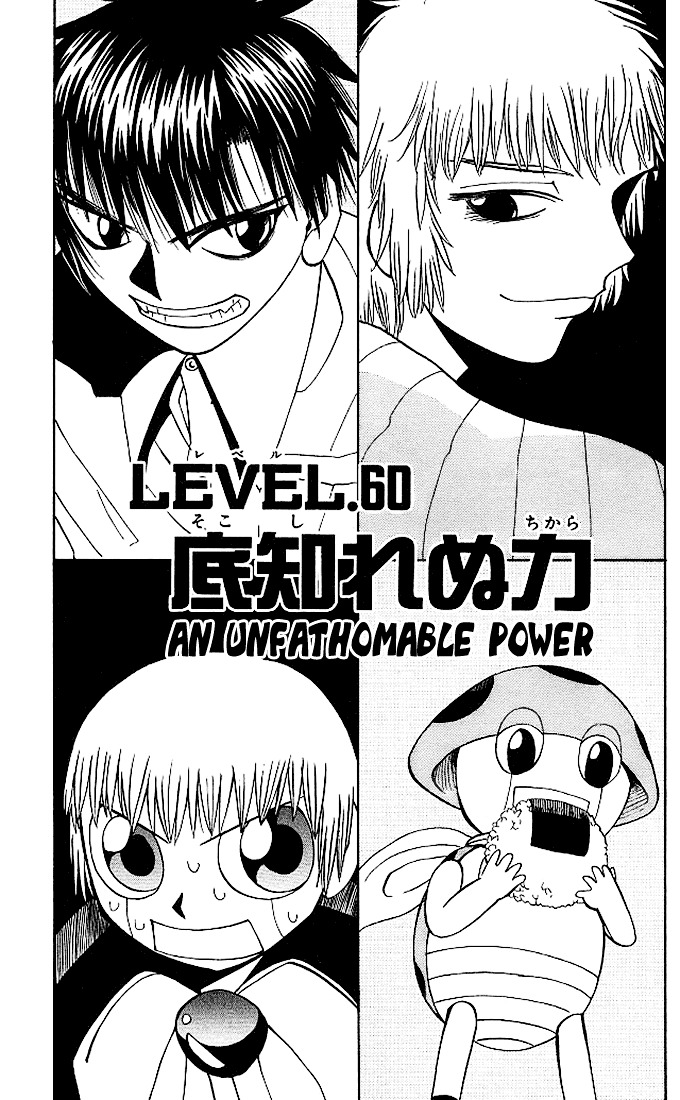 Konjiki No Gash!! Chapter 60 #1