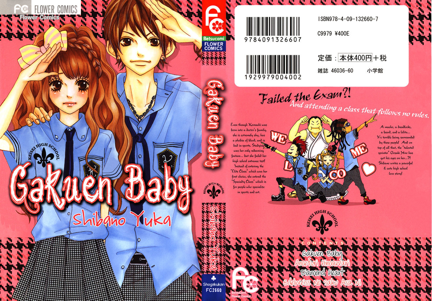 Gakuen Babe Chapter 1 #1