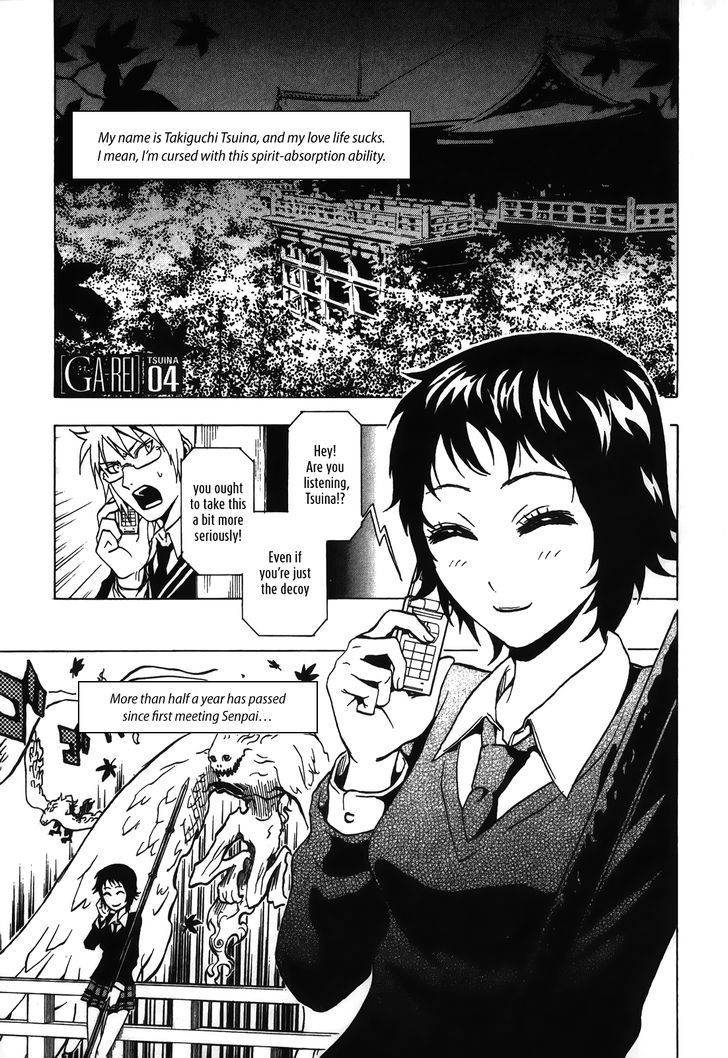 Ga-Rei - Tsuina No Shou Chapter 4 #1