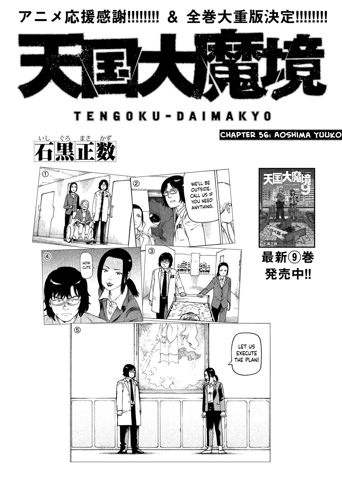 Tengoku Daimakyou Chapter 56 #1