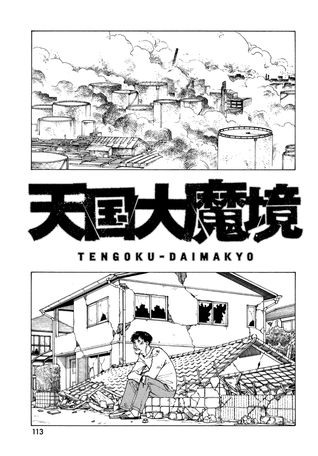 Tengoku Daimakyou Chapter 44 #4