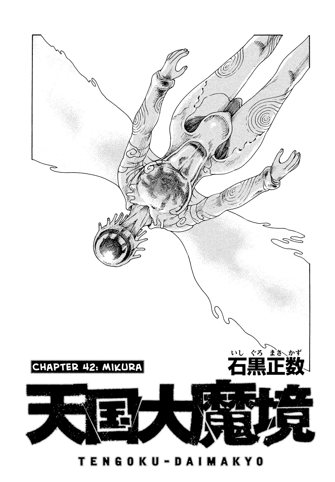 Tengoku Daimakyou Chapter 42 #1