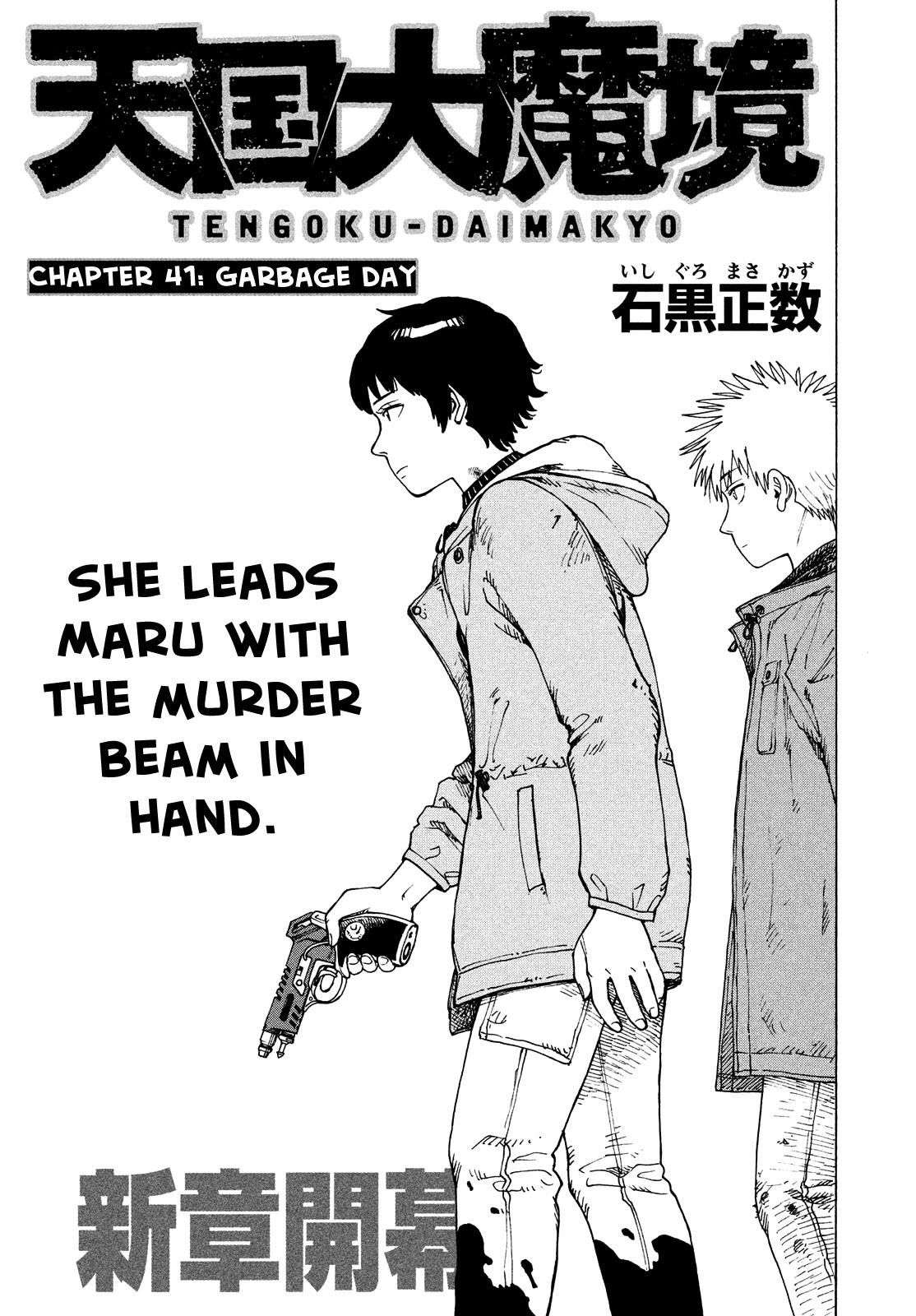 Tengoku Daimakyou Chapter 41 #3