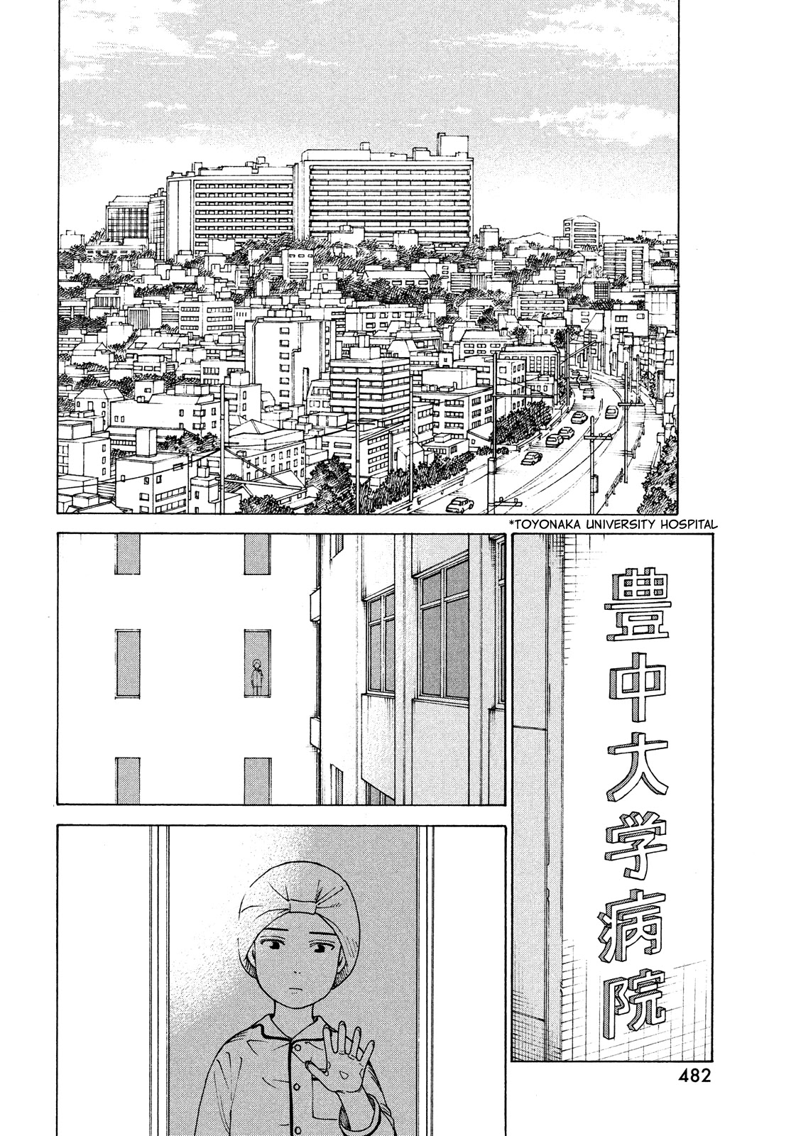 Tengoku Daimakyou Chapter 42 #18