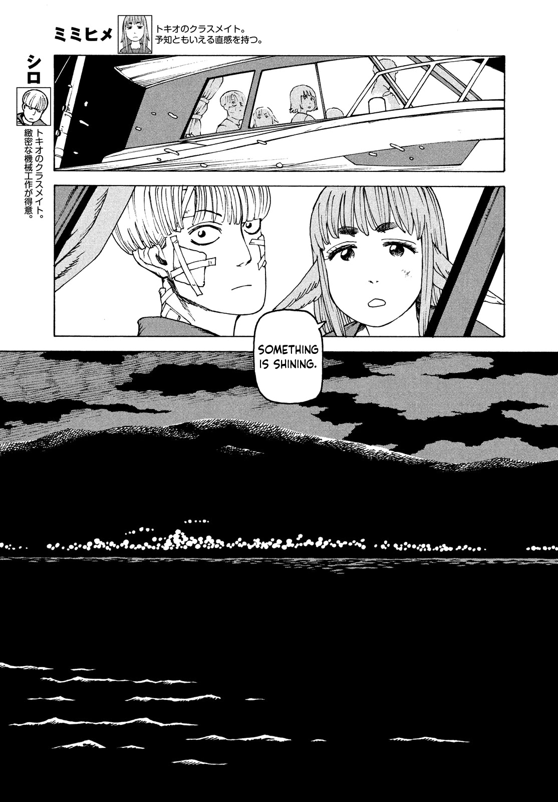 Tengoku Daimakyou Chapter 39 #19