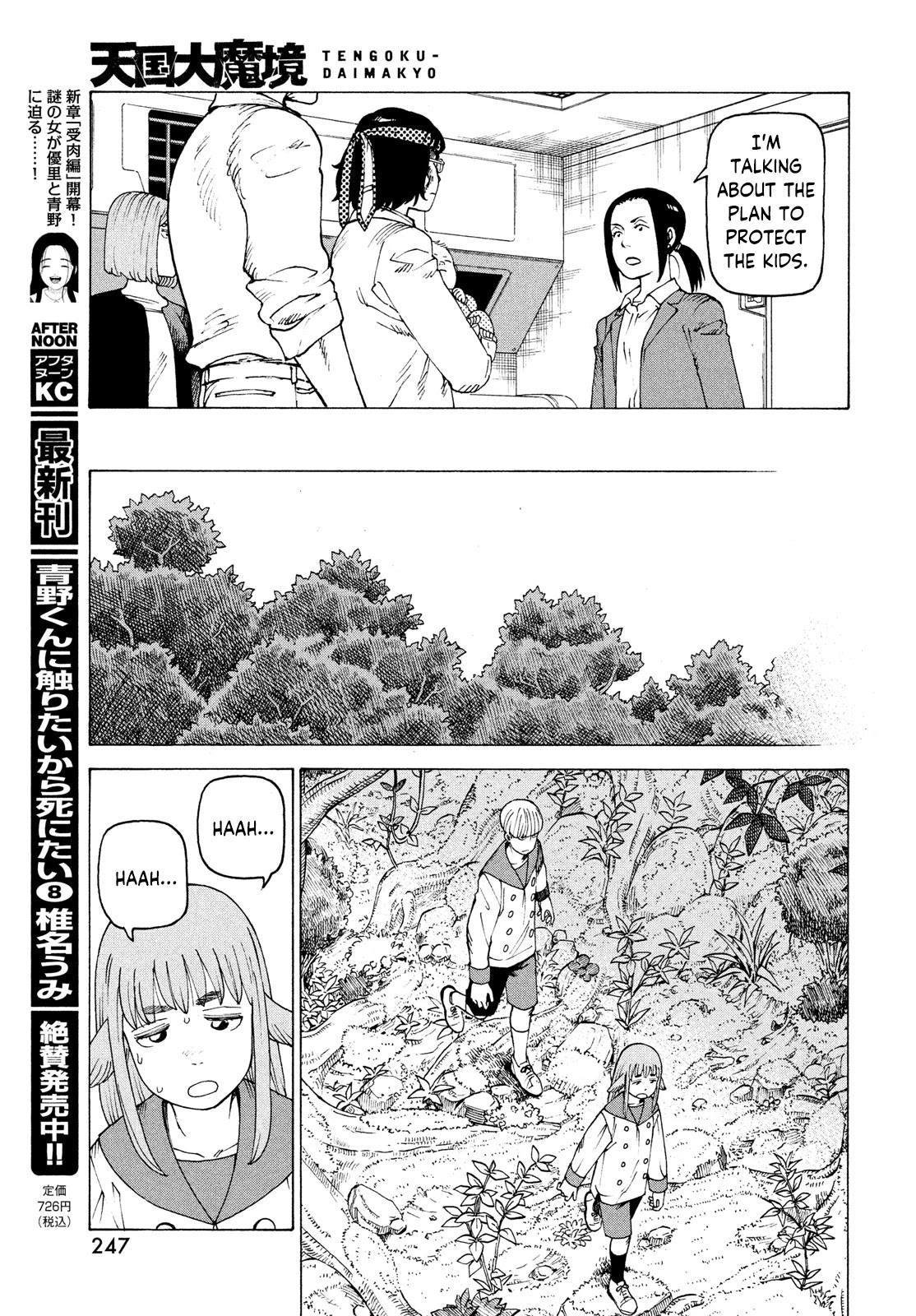 Tengoku Daimakyou Chapter 37 #13