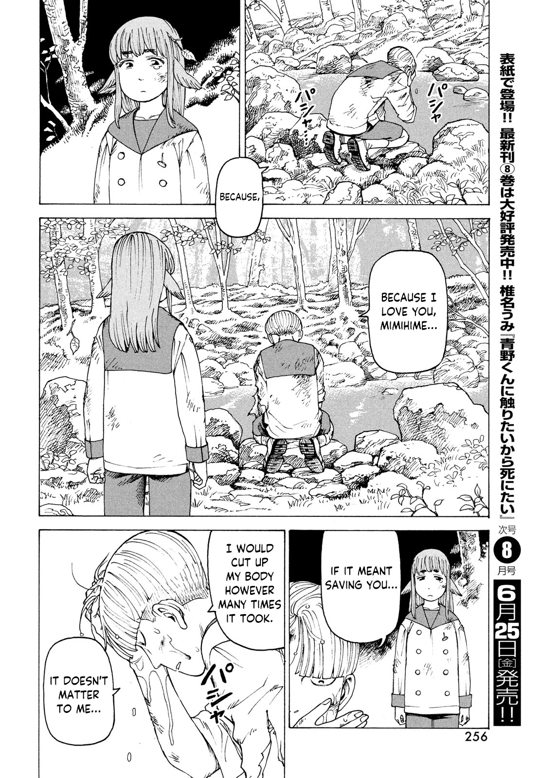 Tengoku Daimakyou Chapter 37 #22