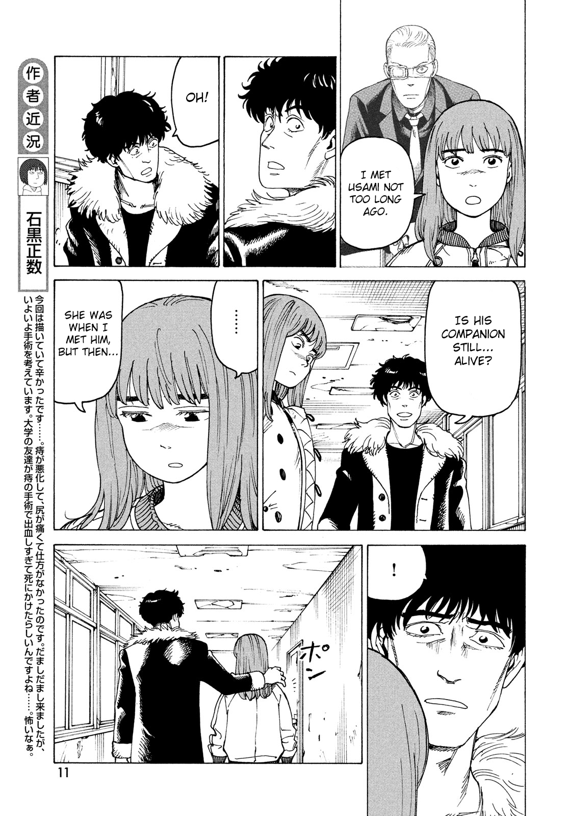 Tengoku Daimakyou Chapter 32 #10