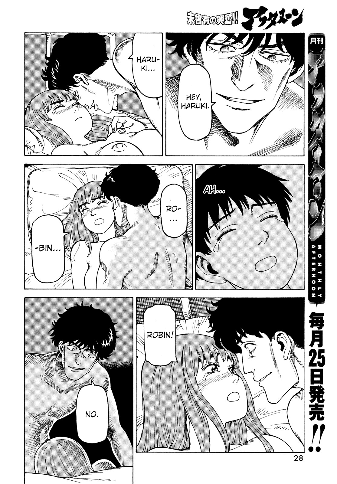 Tengoku Daimakyou Chapter 32 #27