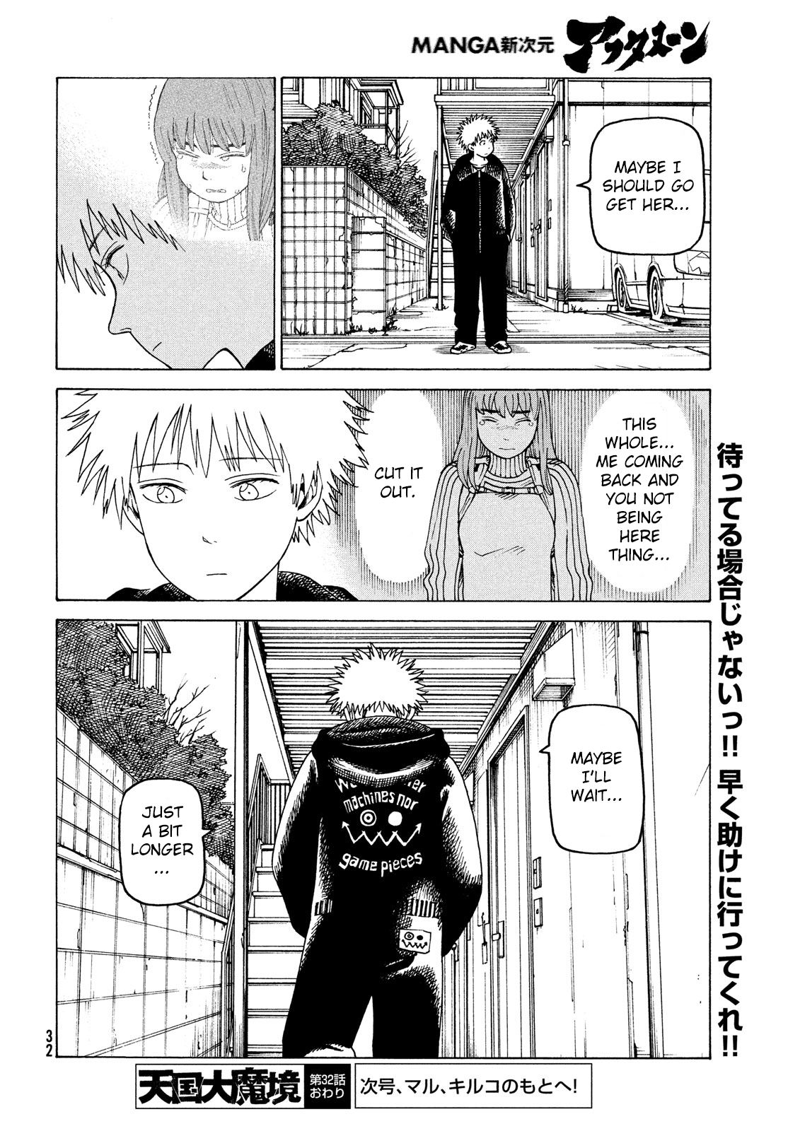 Tengoku Daimakyou Chapter 32 #31