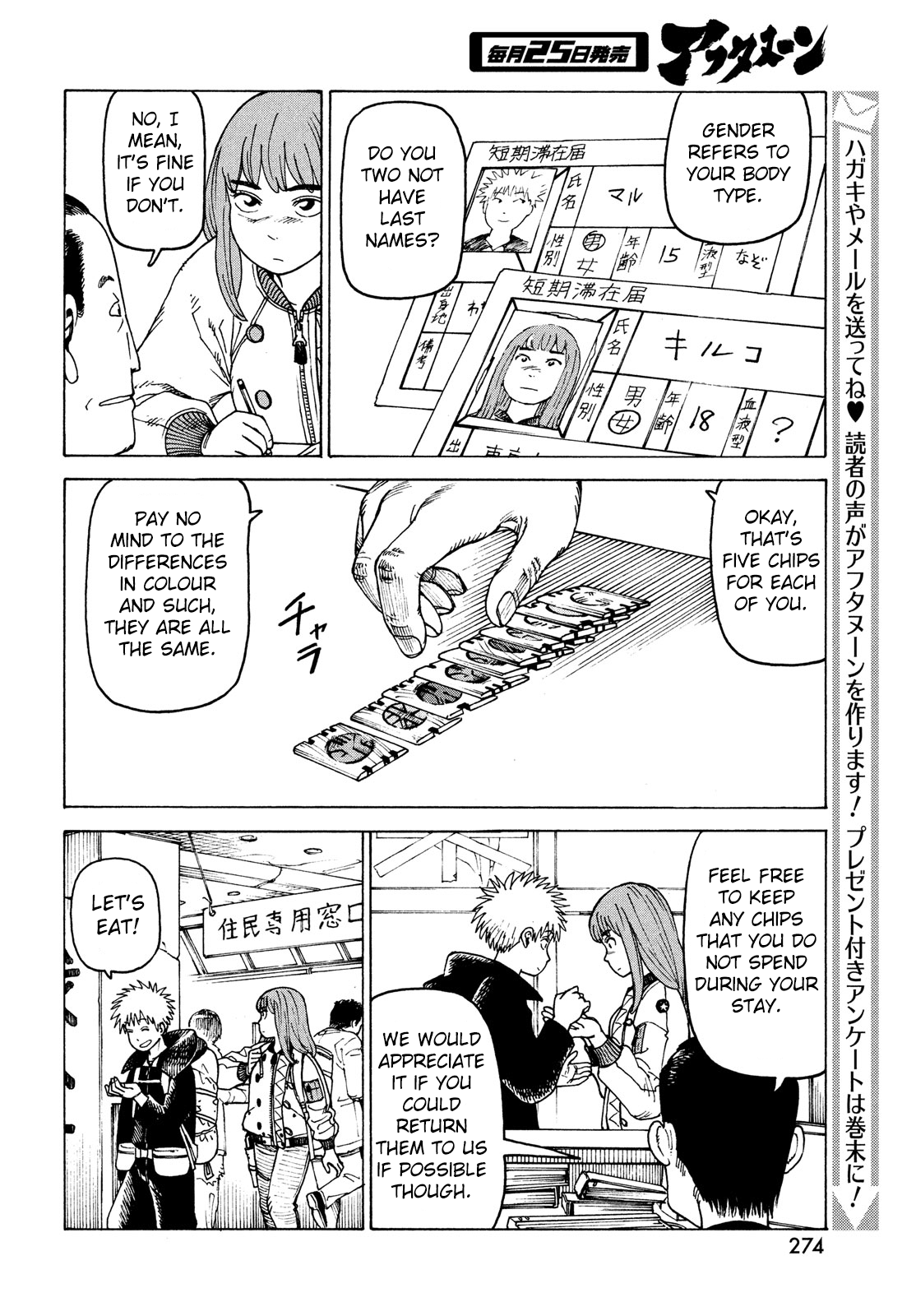 Tengoku Daimakyou Chapter 31 #20