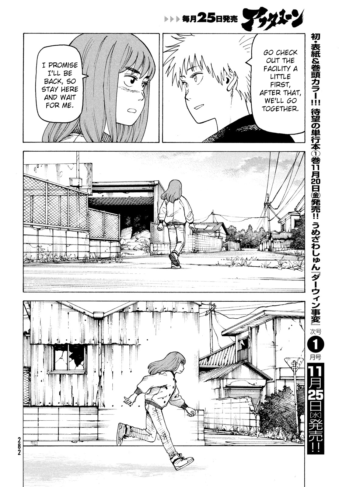 Tengoku Daimakyou Chapter 31 #28