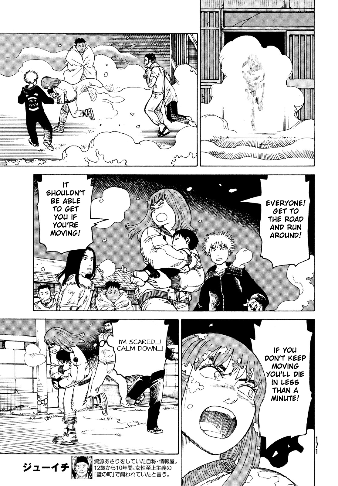 Tengoku Daimakyou Chapter 29 #5