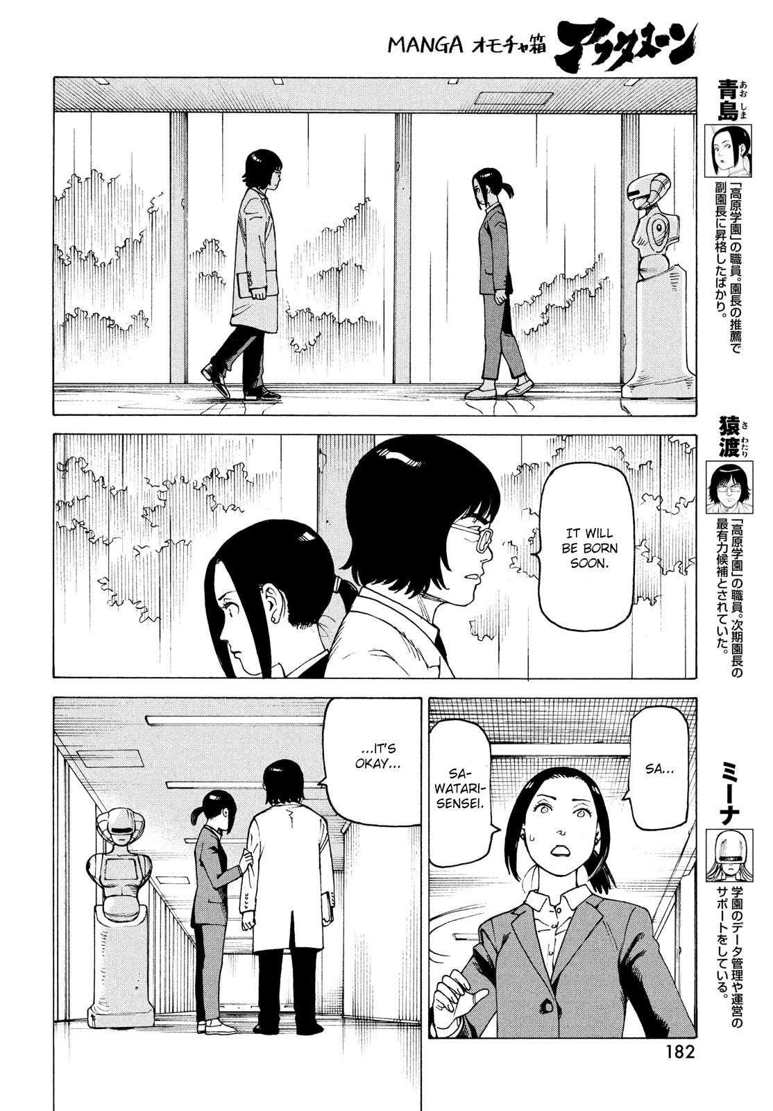 Tengoku Daimakyou Chapter 29 #16