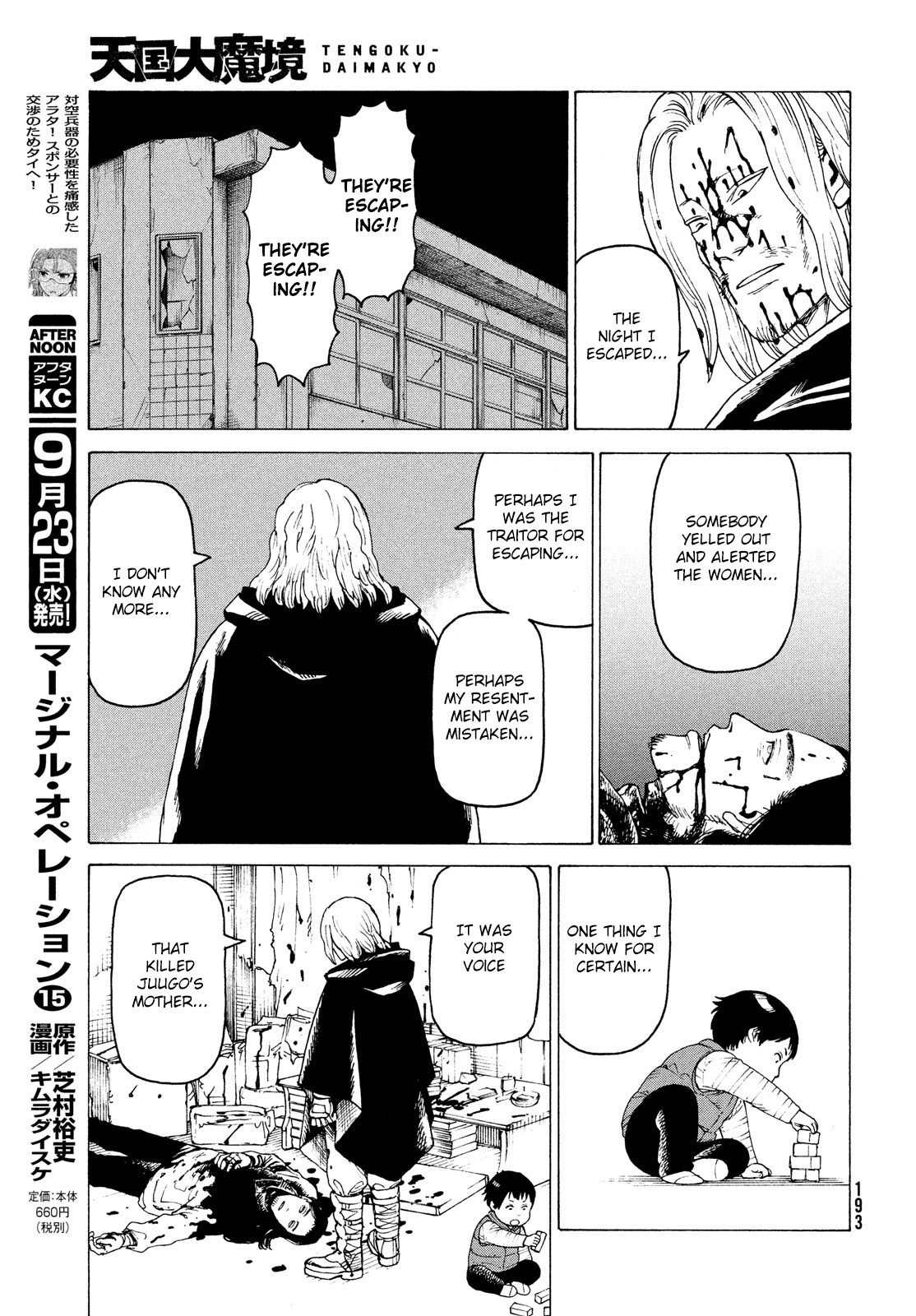 Tengoku Daimakyou Chapter 29 #27