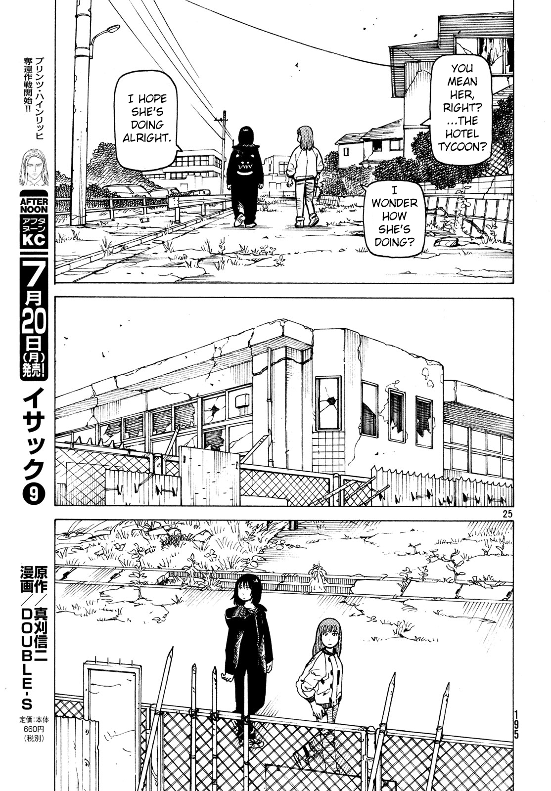 Tengoku Daimakyou Chapter 27 #25