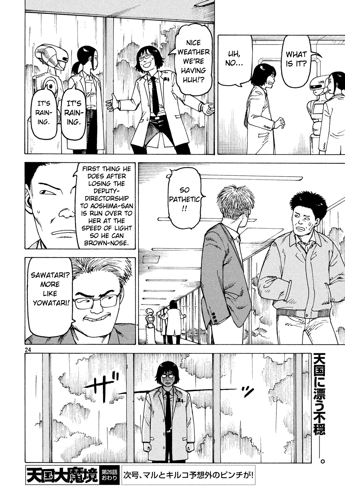 Tengoku Daimakyou Chapter 26 #24