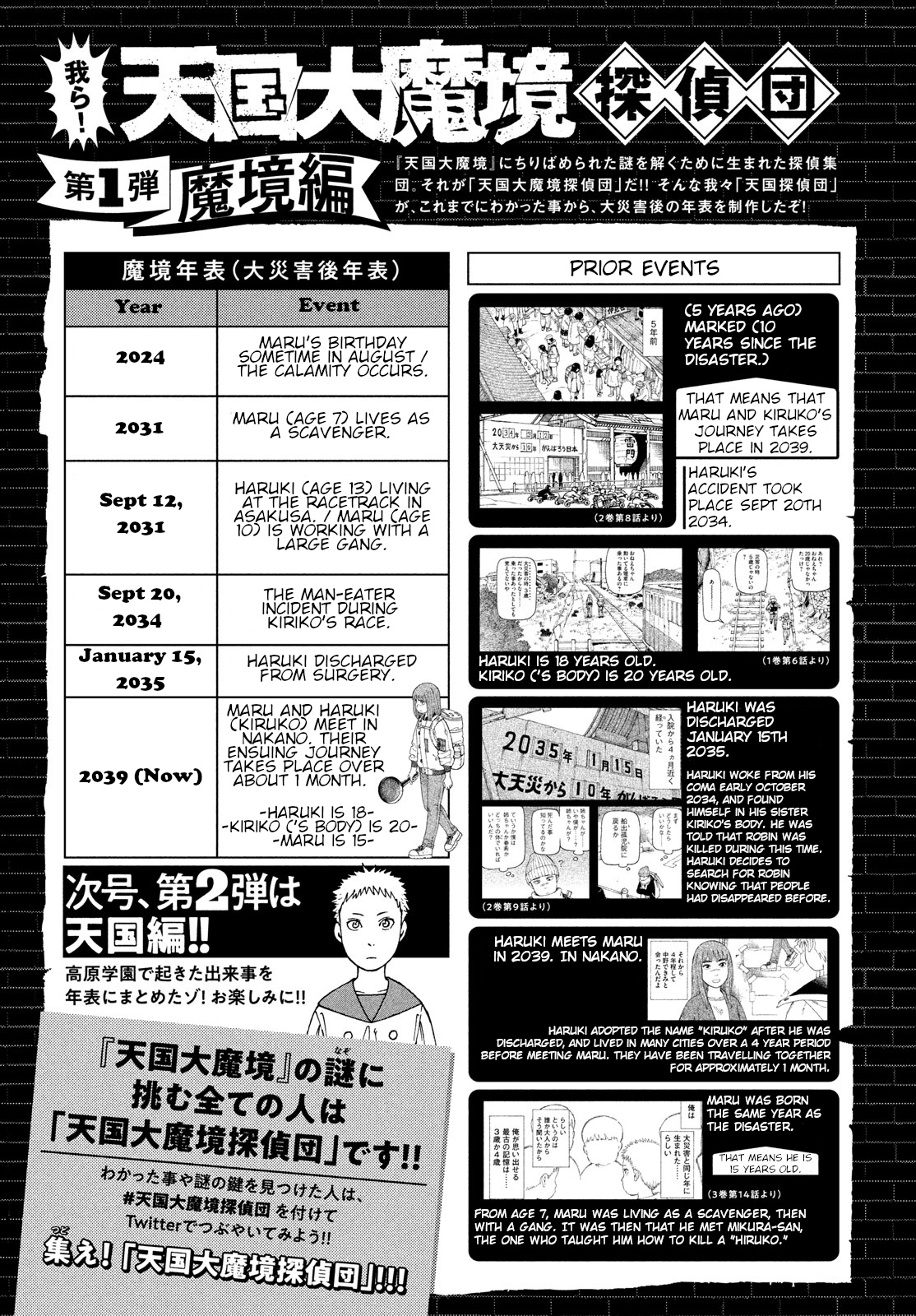 Tengoku Daimakyou Chapter 26 #25