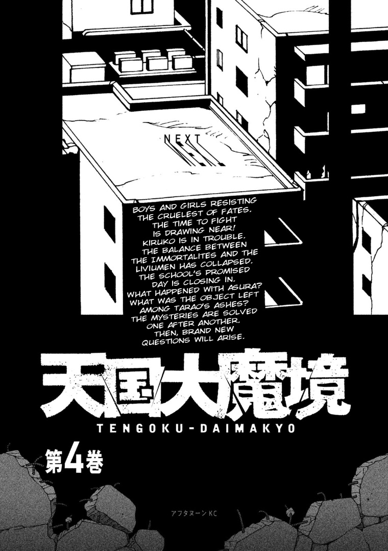 Tengoku Daimakyou Chapter 19 #31