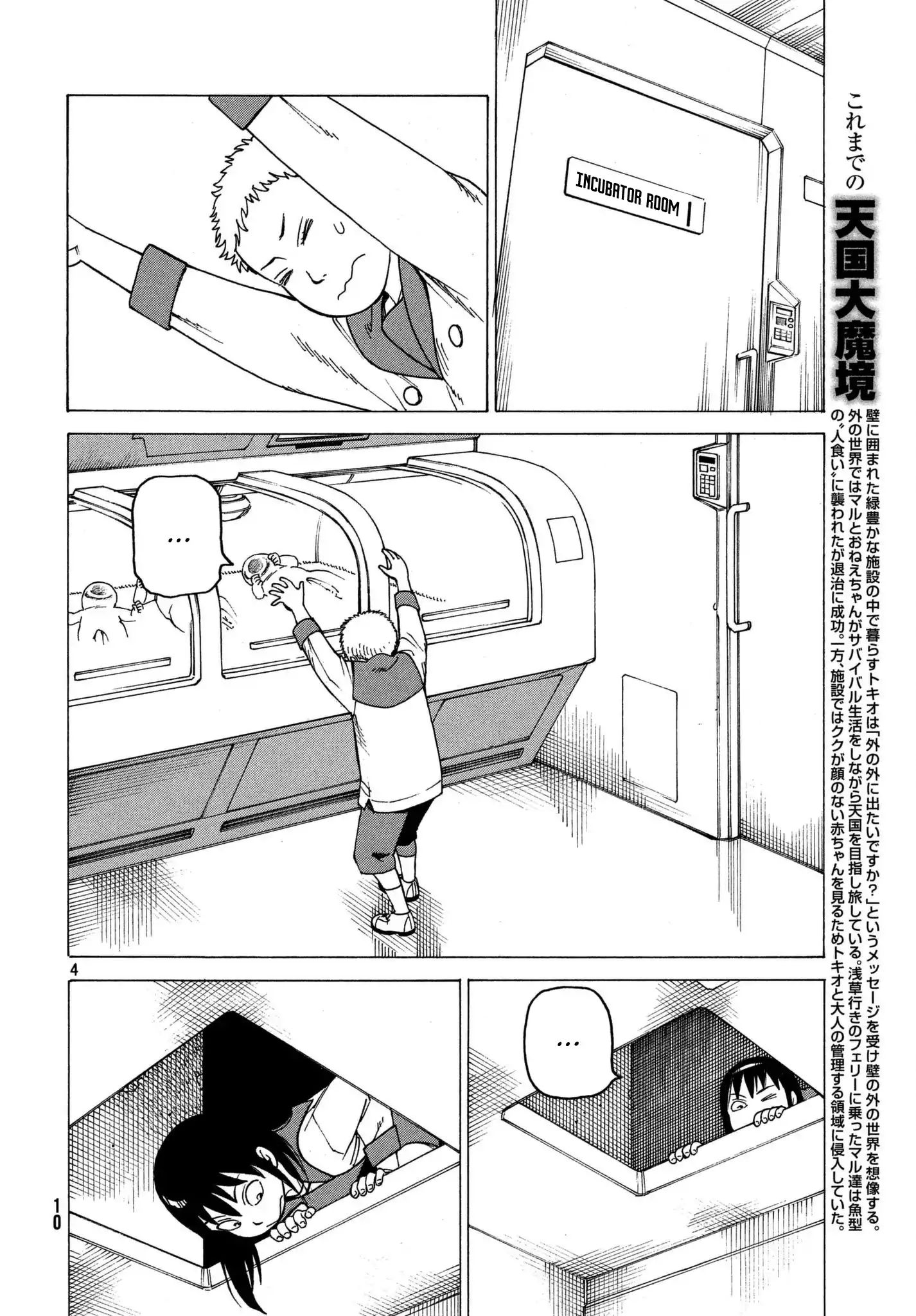 Tengoku Daimakyou Chapter 12 #4