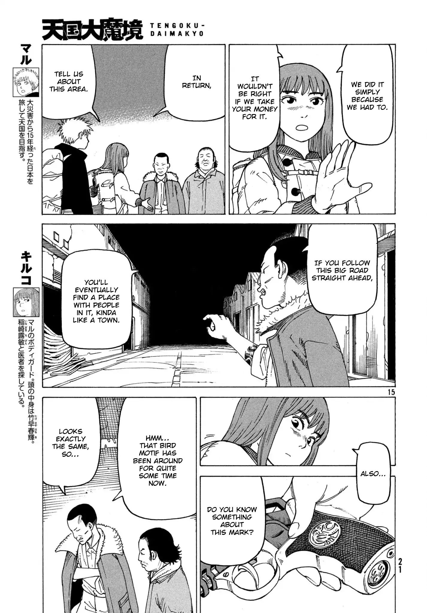 Tengoku Daimakyou Chapter 12 #15