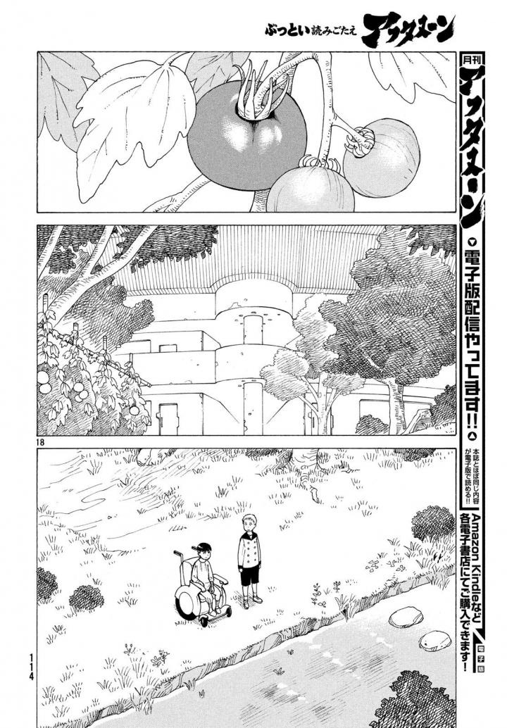 Tengoku Daimakyou Chapter 3 #18