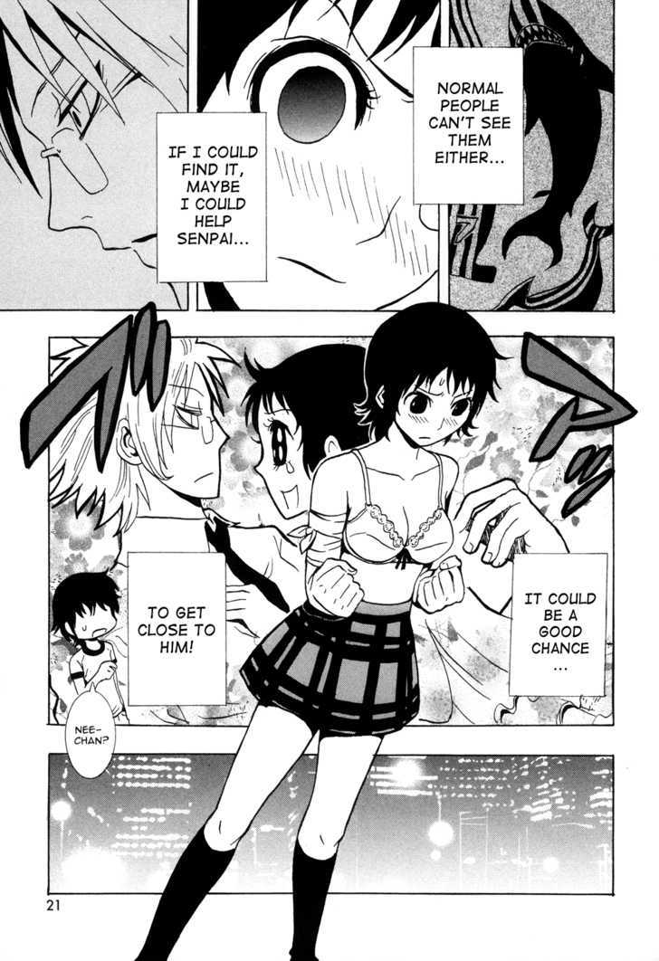 Ga-Rei - Tsuina No Shou Chapter 1 #26