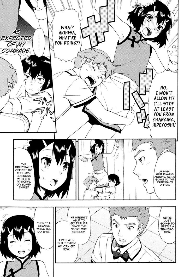 Baka To Tesuto To Shoukanjuu Chapter 20 #31