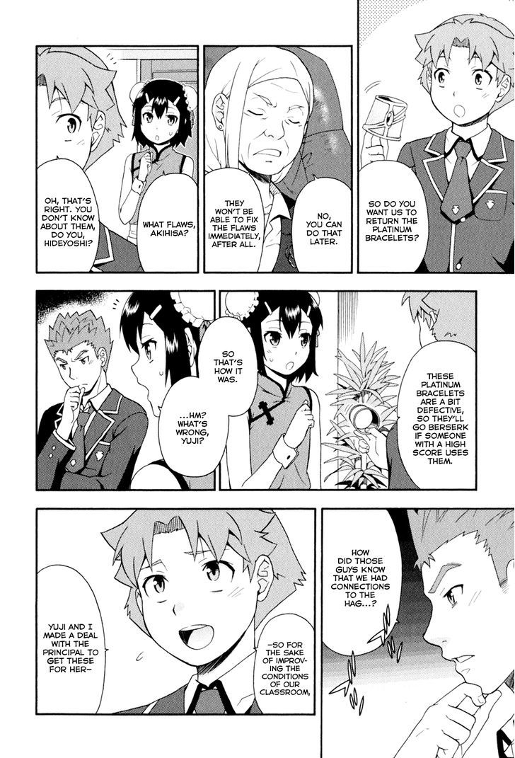 Baka To Tesuto To Shoukanjuu Chapter 20 #34