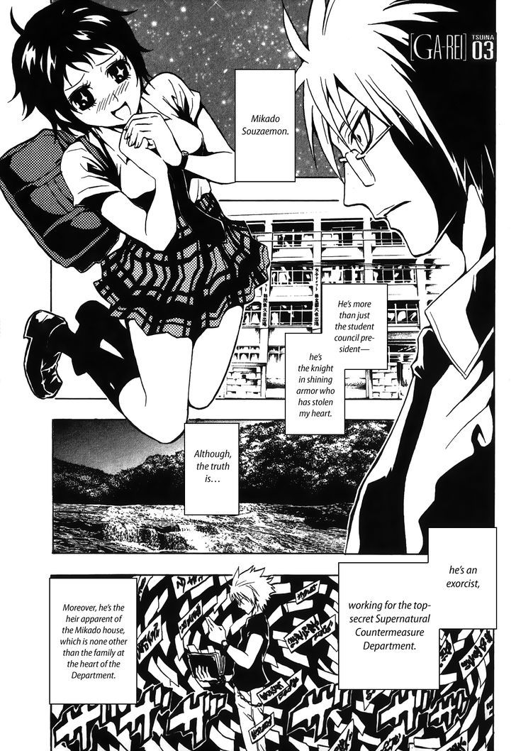 Ga-Rei - Tsuina No Shou Chapter 3 #1