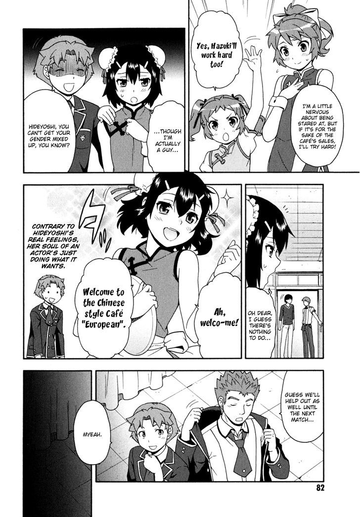 Baka To Tesuto To Shoukanjuu Chapter 18 #22