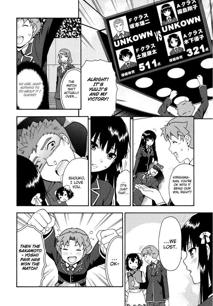 Baka To Tesuto To Shoukanjuu Chapter 18 #36