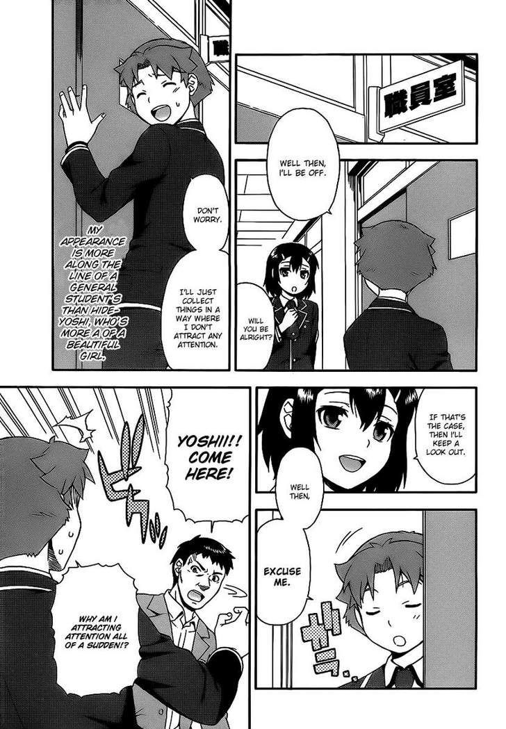 Baka To Tesuto To Shoukanjuu Chapter 15 #31