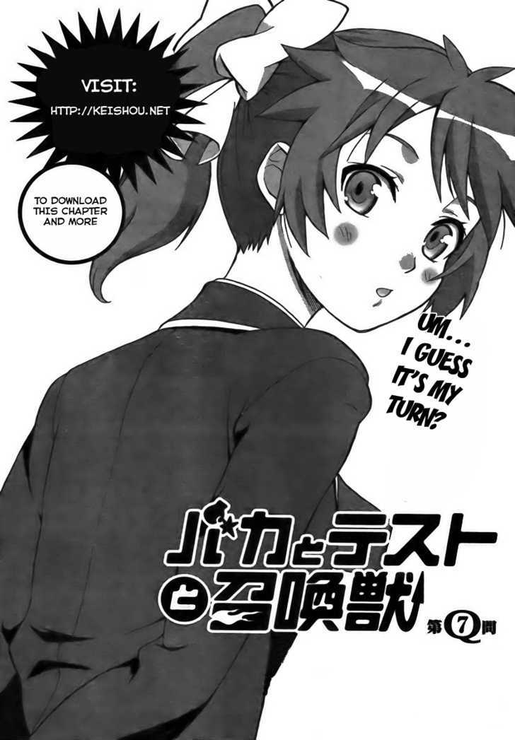 Baka To Tesuto To Shoukanjuu Chapter 7 #2