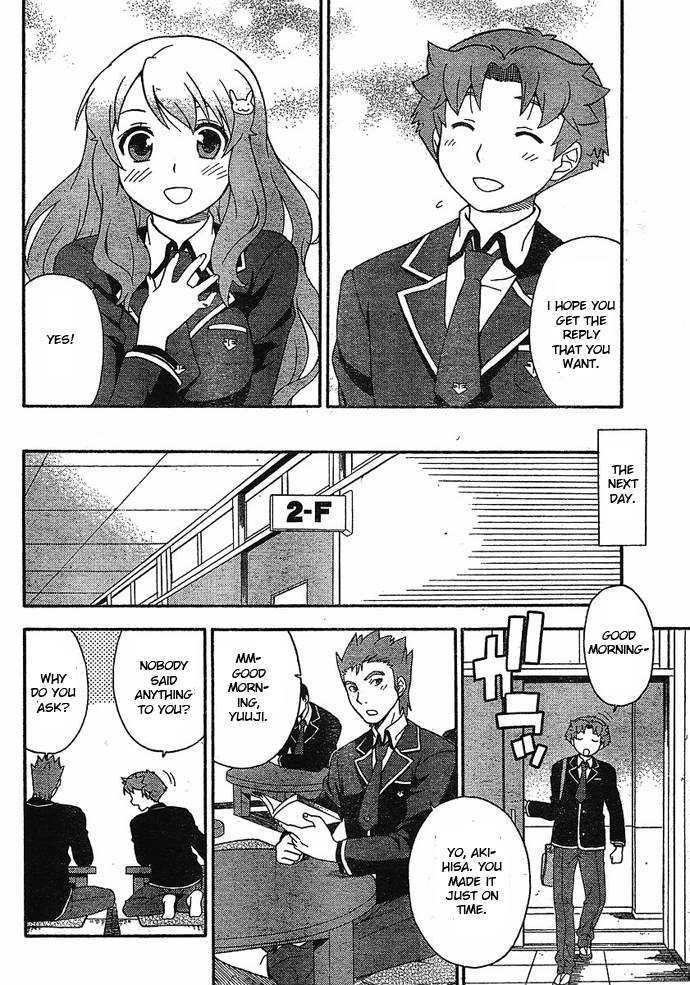 Baka To Tesuto To Shoukanjuu Chapter 4 #26