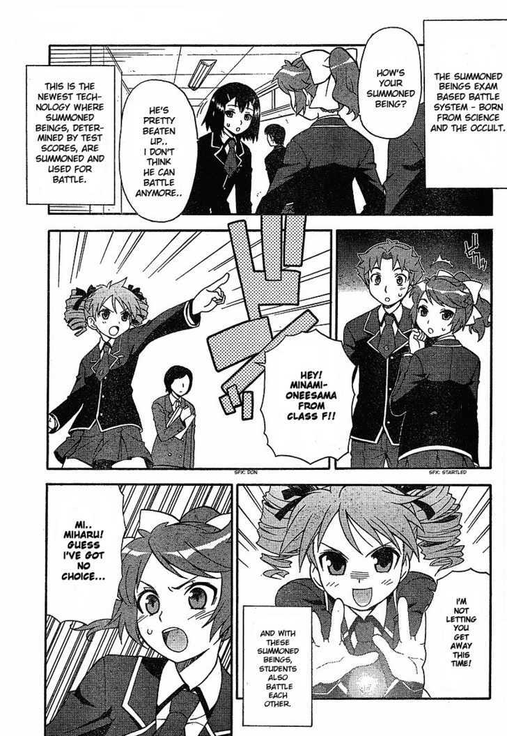 Baka To Tesuto To Shoukanjuu Chapter 1 #6