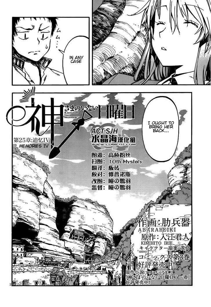 Kamisama No Inai Nichiyoubi Chapter 25 #2