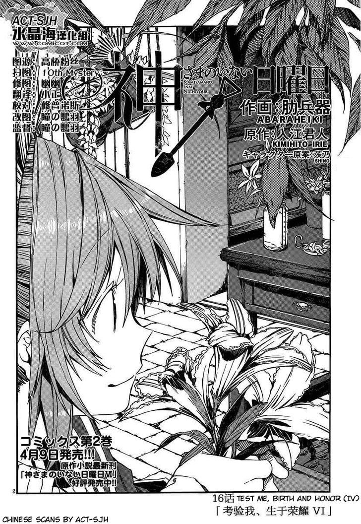 Kamisama No Inai Nichiyoubi Chapter 16 #2