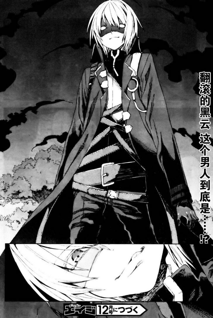 Kamisama No Inai Nichiyoubi Chapter 1 #35