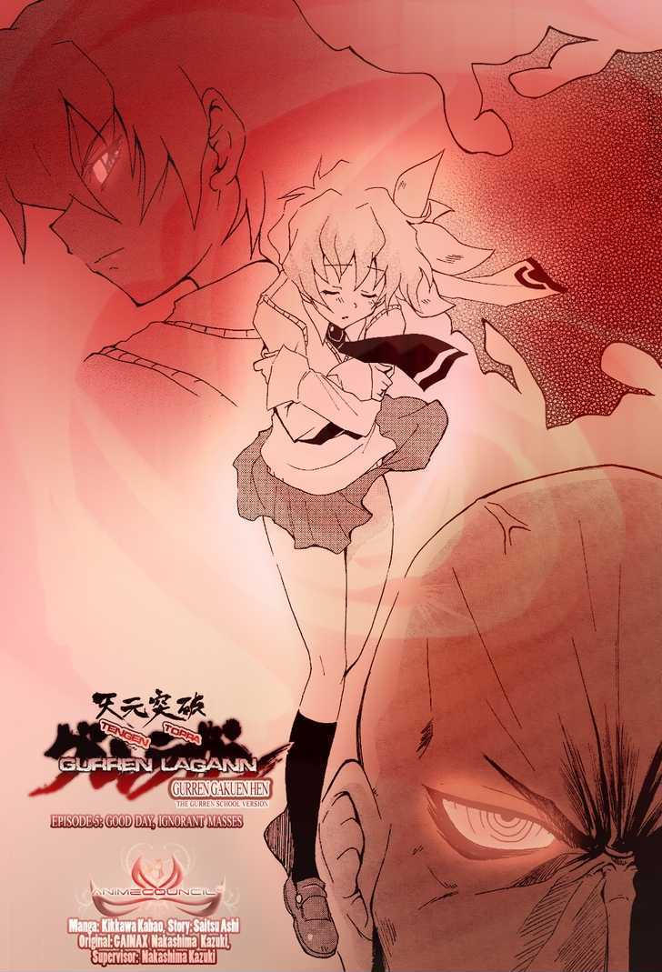 Tengen Toppa Gurren Lagann - Guren Gakuenhen Chapter 5 #3