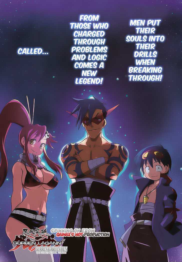 Tengen Toppa Gurren Lagann - Guren Gakuenhen Chapter 1 #1