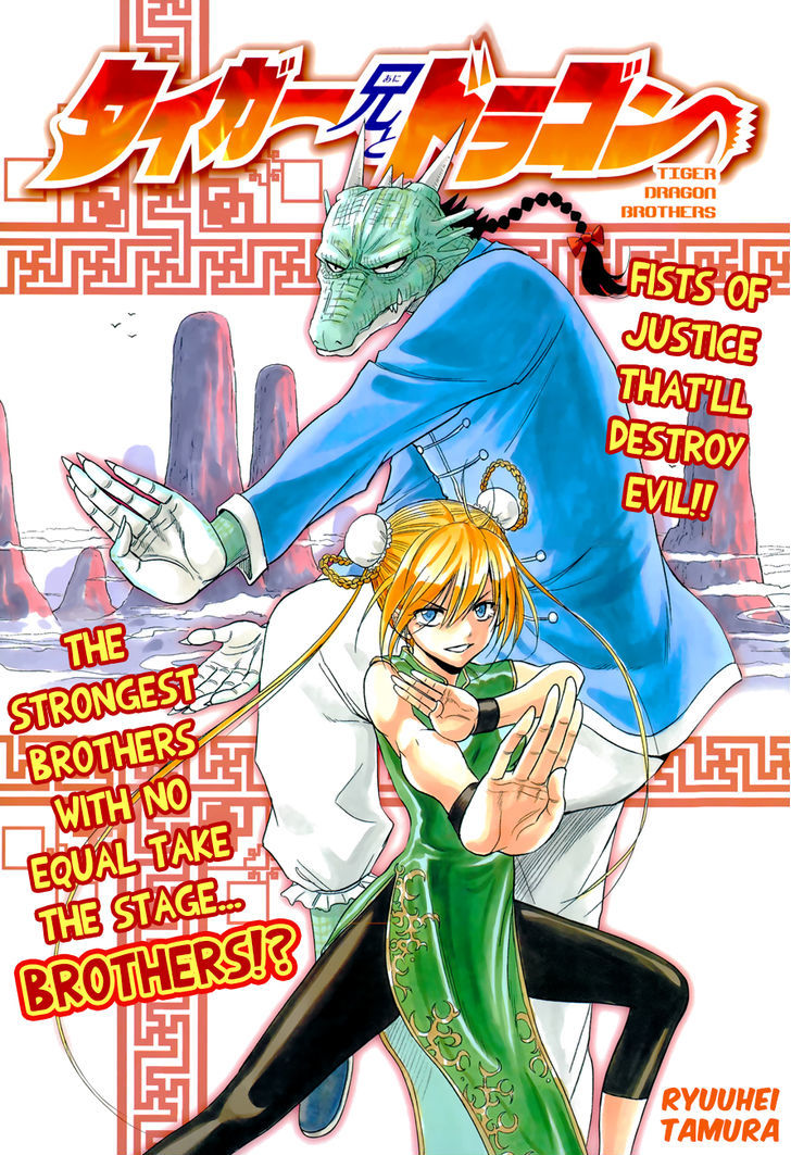 Tiger Dragon Brothers Chapter 1 #2